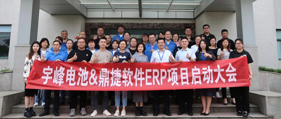YUFENG 必威BETWAY官方网站电池｜启航未来，智驱动力 —— 必威BETWAY官方网站电池信息化航程正式启动